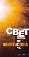 Впустить свет в картины