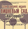 Филармония возрождает традицию