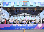 Волгоградские учреждения культуры примут участие в фестивале #ТриЧетыре
