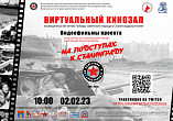 К юбилею Сталинградской Победы в Волгоградской области создали народный киносборник