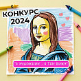 Художники Музея Машкова помогают воспитанникам школ-интернатов учиться рисованию 