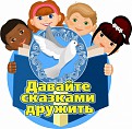 В Волгограде подвели итоги регионального конкурса детского творчества В Волгограде подвели итоги регионального конкурса детского творчества