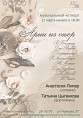 В Музее Машкова молодые артисты исполнят оперные хиты