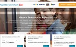Волгоградских детей научат безопасно пользоваться Интернетом