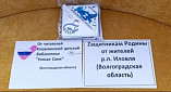 Юные читатели Иловлинской детской модельной библиотеки написали бойцам СВО Юные читатели Иловлинской детской модельной библиотеки написали бойцам СВО