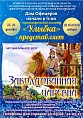 «Улыбка» покажет на Новый год сразу две сказки 