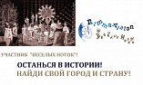 Всероссийский онлайн-конкурс «Весёлые нотки» стартует в Волгограде