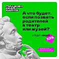 «Старая Сарепта» присоединилась к всероссийской акции «Приведи родителей в музей»