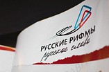 Волгоградские театры присоединились к онлайн-акции «Русские рифмы» 