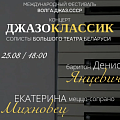 Белорусские вокалисты выступят в Музее Машкова