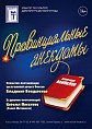 В Молодёжном театре сделают реконструкцию советского времени