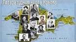 Волгоградских писателей приглашают на крымский литературный фестиваль