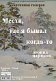 В Волжском откроется реалистическая выставка В Волжском откроется реалистическая выставка