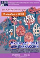 В начале декабря волгоградские учреждения культуры распахнут свои двери для инвалидов В начале декабря волгоградские учреждения культуры распахнут свои двери для инвалидов