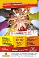 В Сарепте приготовят самую большую банку горчицы