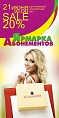 Классика со скидкой