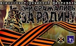На Мамаевом кургане состоится историческая реконструкция
