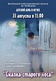 Неспешный рассказ о дружбе