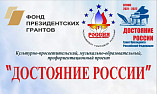 Волгоградские специалисты проведут занятия в Иловлинской детской школе искусств