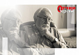 Волгоград посетит известный поэт Юрий Кублановский