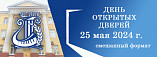 Волгоградских выпускников приглашают во ВГИИК на День открытых дверей 