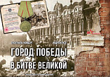 В Казачьем театре подготовили спектакль-концерт к юбилею Сталинградской Победы