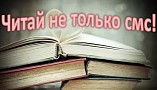 Библиотека — для молодёжи Библиотека — для молодёжи