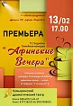 В Камышине готовят премьеру спектакля «Афинские вечера» В Камышине готовят премьеру спектакля «Афинские вечера»