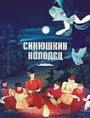 Юных камышан ждут бажовские сказы